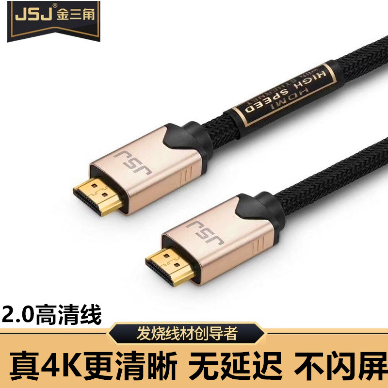 hdmi线2.0版延长线4k数据线 3d电脑电视投影仪机顶盒视频高清线