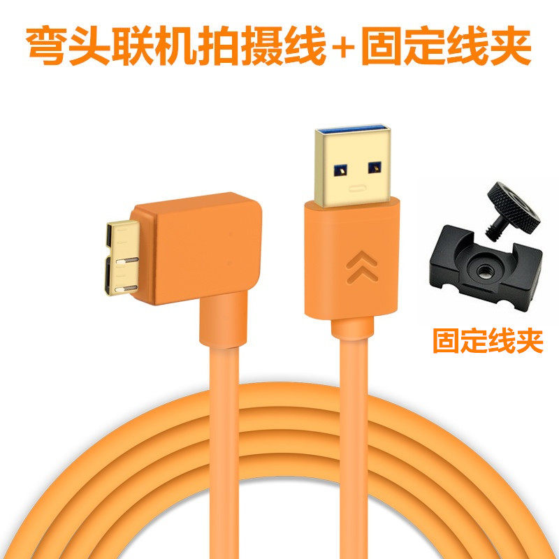 佳能5d4 5ds联机拍摄线尼康d810 d5单反相机连接电脑usb3.0数据线