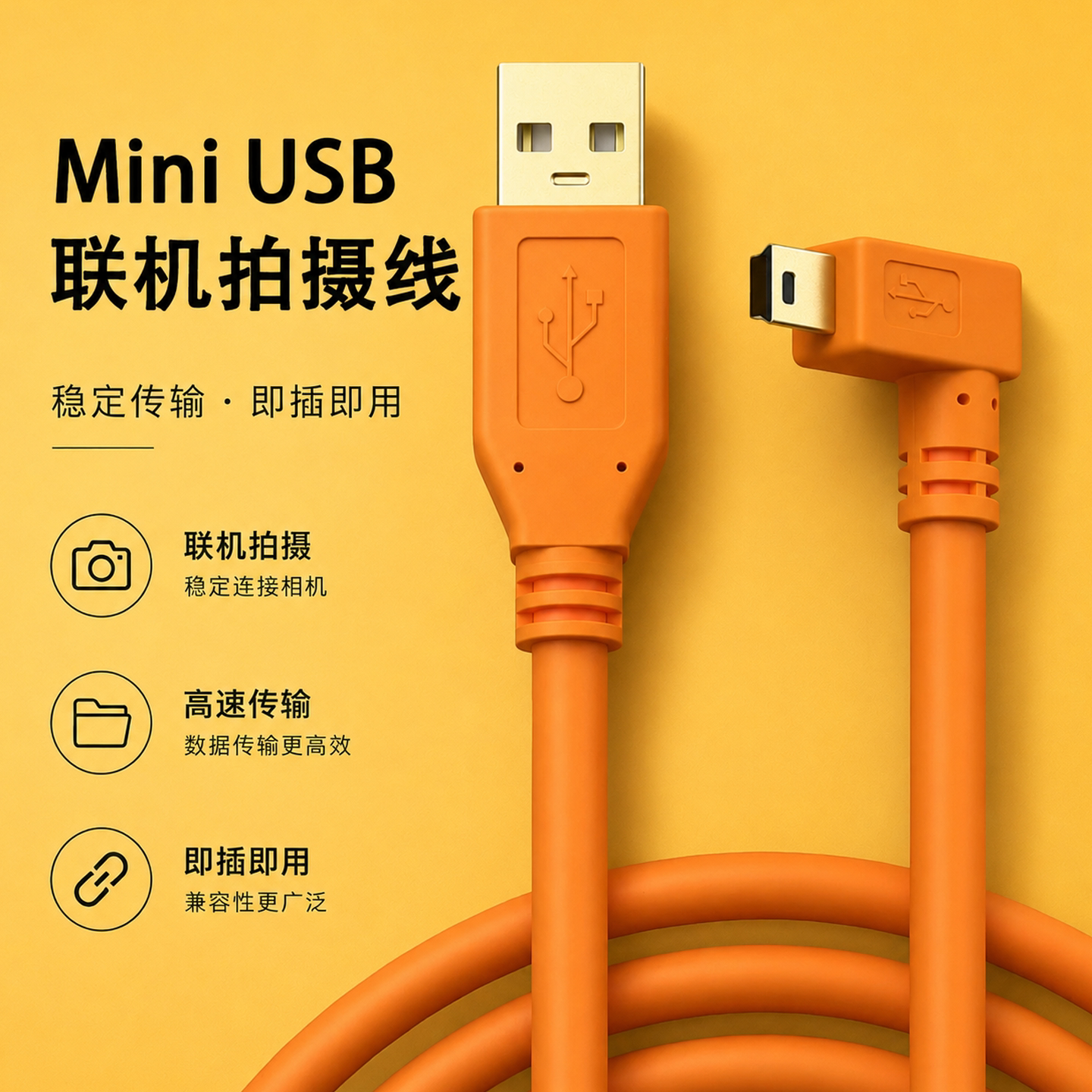 适用于佳能相机接电脑iPad联机线