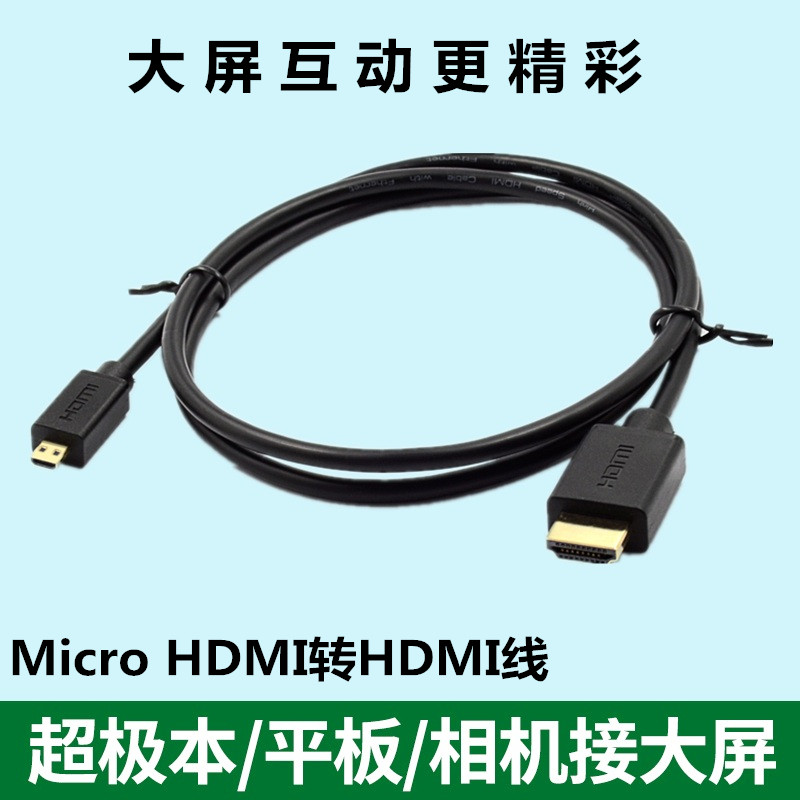 微型Micro hdmi转hdmi线 4K 2.0 适用于富士xt3相机接监视器电视