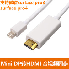 微软Surface pro3 4 2 mini DP转HDMI接头视频电视高清连接线5米