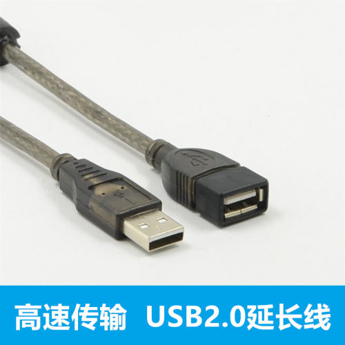 鼠标键盘延长线USB延长线