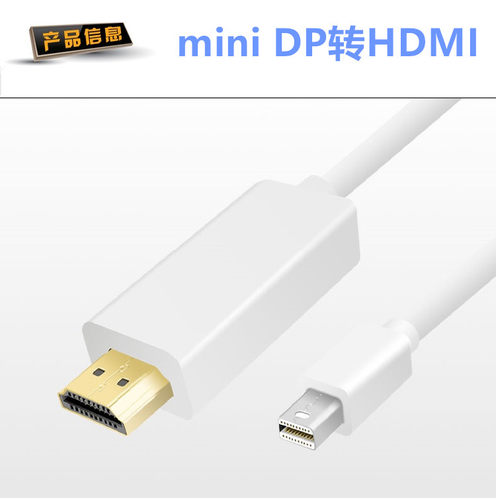 Mini Display Port To HDMI线苹果迷你DP转HDMI 电脑连接电视1.8