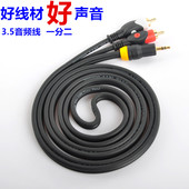 一分二音频线3.5mm转莲花头音频线一拖二3.5对红白音频连接线30米