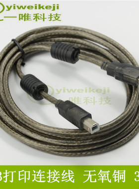 夏普AR2718复印一体机连接电脑数据线/夏普2718复印机 USB打印线