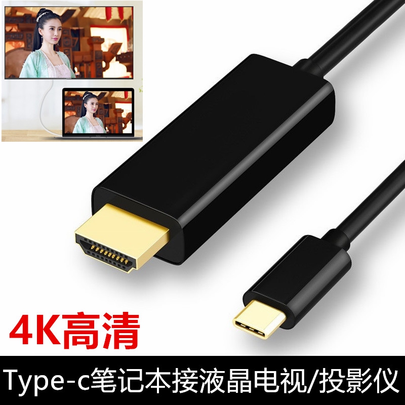 USB3.1 type-c转hdmi转换线苹果Mac pro连接电视投影仪高清转换器