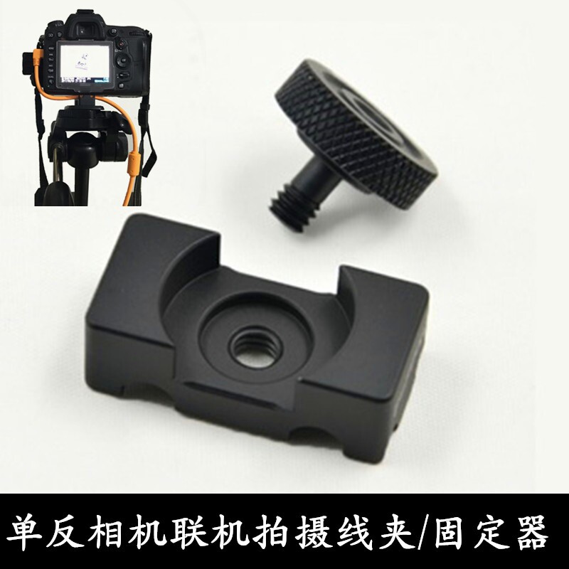 适用于单反相机5d4/3联机拍摄线夹相机线固定器快装板锁线器通用