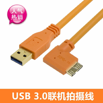 佳能eos5ds 5dsr 5d4 7d2 1dx2单反相机联机拍摄线 usb3.0数据线