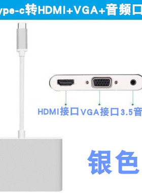 Type-c转接头Surface Book 2微软笔记本电脑USB-c转换器vga/hdmi