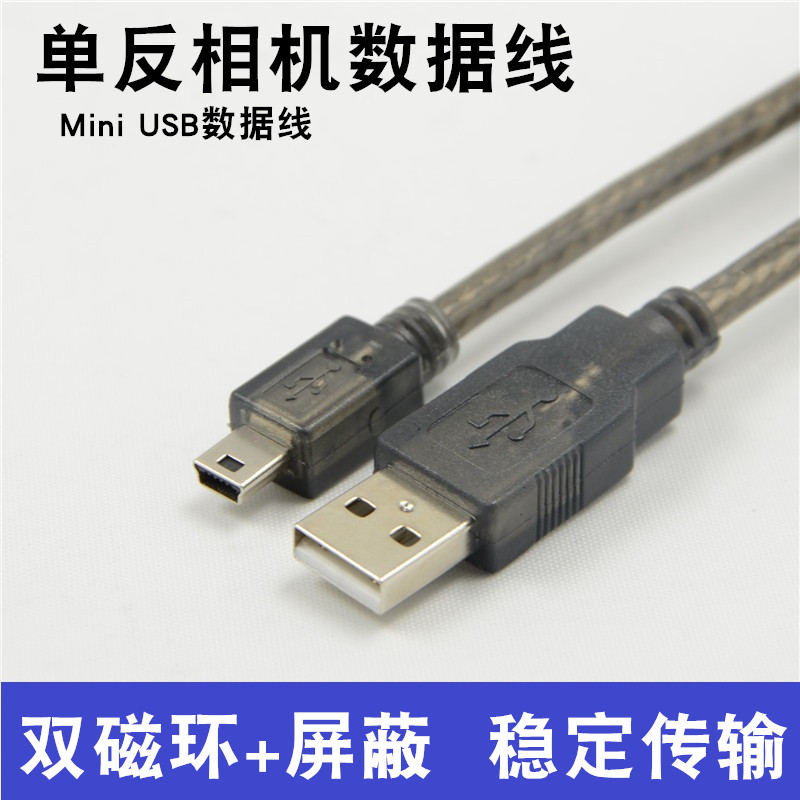 联机拍摄线数据线数据线