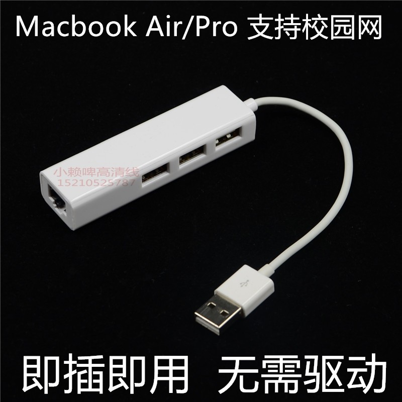 苹果笔记本电脑 mac book pro air USB网线口 mac网线转接口