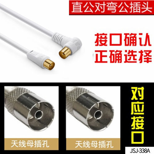 电视天线有线 电视TV线闭路线电视同轴线机顶盒信号线 射频线
