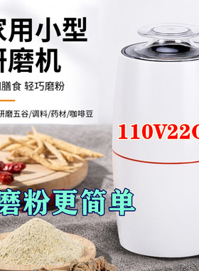 110v台湾美国磨粉机超细研磨机器