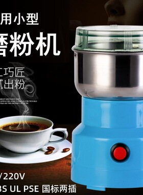 110V 220V磨粉机五谷杂粮打粉机药材粉碎超细研磨机器电动干磨机