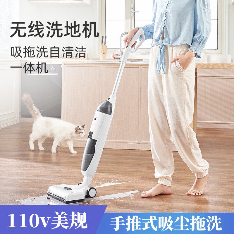 110v美规家用洗地机扫拖擦地智能自动手推式吸尘拖洗自清洁一体机