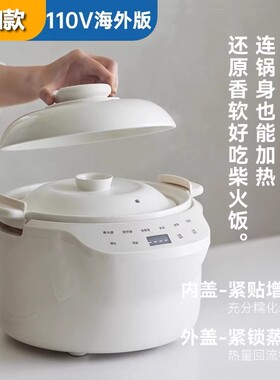 110V美规0涂层真陶瓷微压北美家用土锅3L出口小家电电饭锅电饭煲