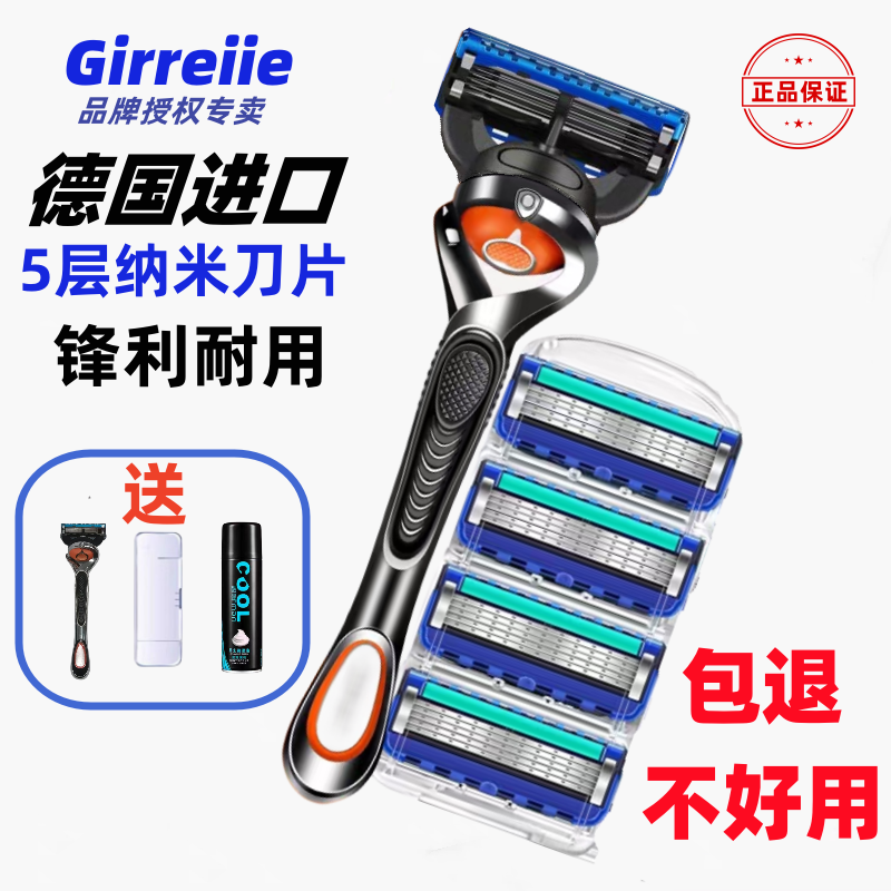吉利2023新款剃须刀手动刮胡刀头