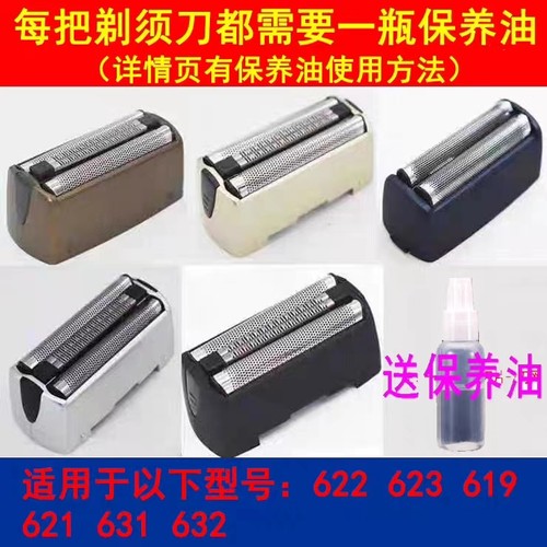 飞科剃须刀FS623往复式刀头网罩适用FS621 631 619 632刀网配件