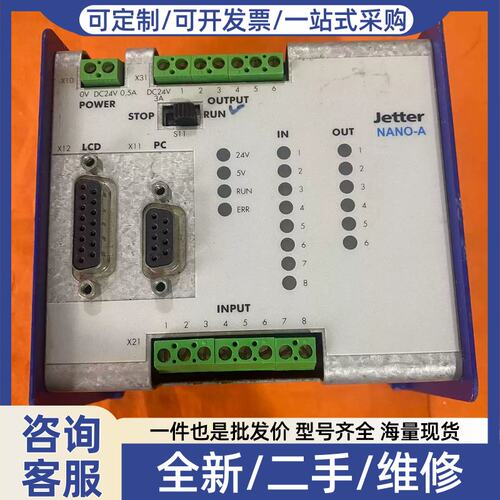 议价询价JetterNANO-A控制器，NA-CPU，功能
