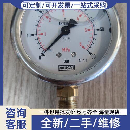 议价议价WIKA压力表0-60bar