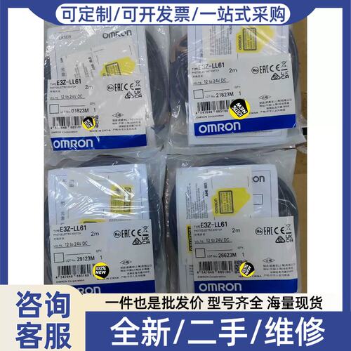 议价非光电开关E3Z-LL61 23年批号32议价