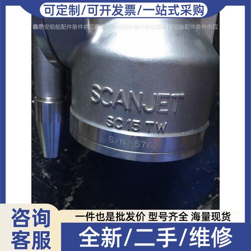 议价询价 SCANJET SC 15 TW SCANJET SC15 TW