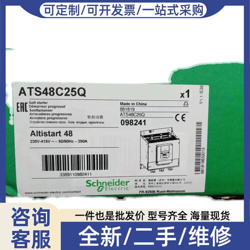 议价价软起ATS48D75Q/ATS48D88Q/ATS48C11Q/ATS48C14Q/ATS48C17Q