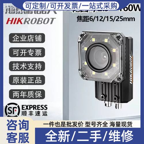 议价议价智能读码器160W像素MV-ID5016M-06S/12S/15S/25S/00C-WBN