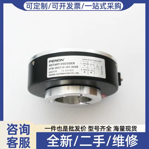 议价HTB-30CC10-30C-600BF旋B转编码器HT-30CC现10-301024BZ货议