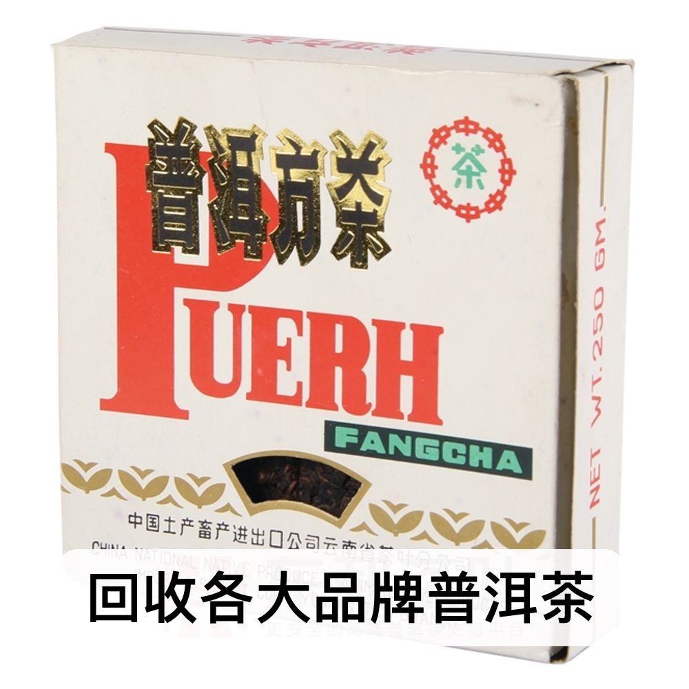 回收大益普洱茶2002年紫斑砖普洱方茶100g生茶02年九二方砖勐海厂