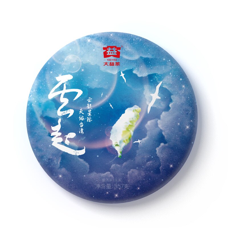 回收大益普洱茶2018年1801云起青饼生茶18年勐海茶厂云南七子饼茶