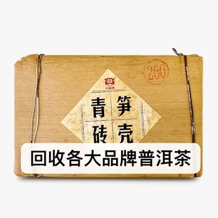 回收大益普洱茶2012年201笋壳青砖生茶熟茶云南勐海七子饼茶出品