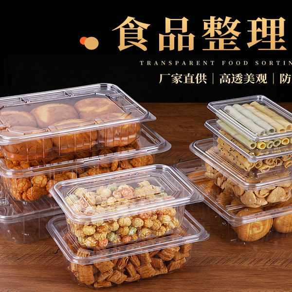 透明塑料桃酥面包糕点烘焙盒