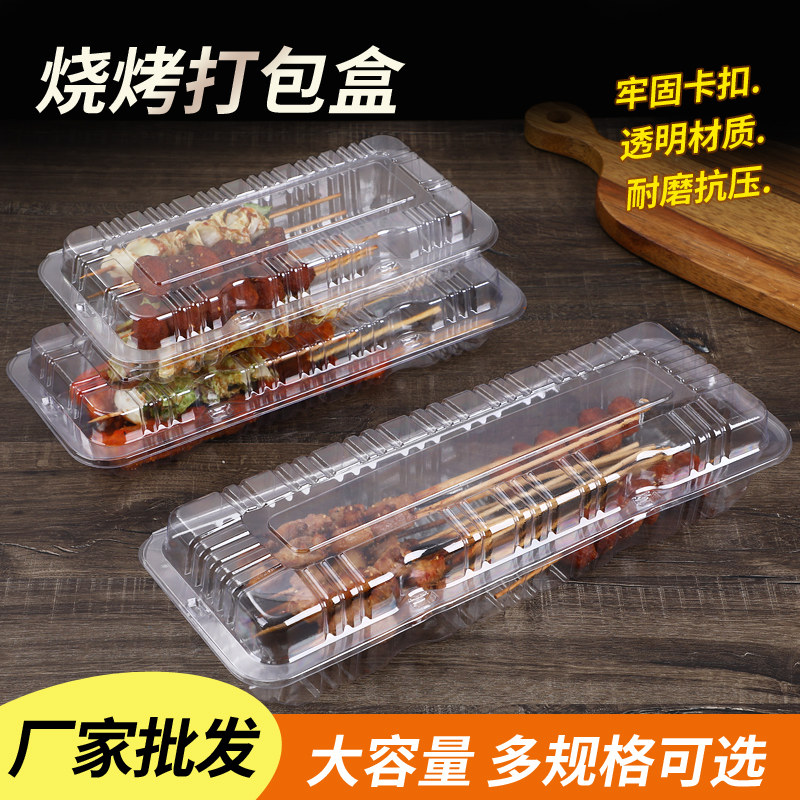 一次性烧烤打包盒带盖图片
