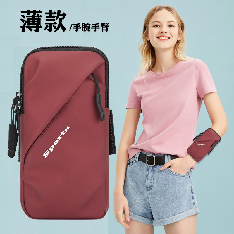 跑步臂包适用于苹果华为VIVO通用男女款运动臂套防水广场舞手腕包