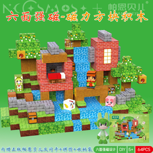 帕恩贝儿星际熊磁力方块拼装磁吸积木益智玩具男女孩生日圣诞礼物