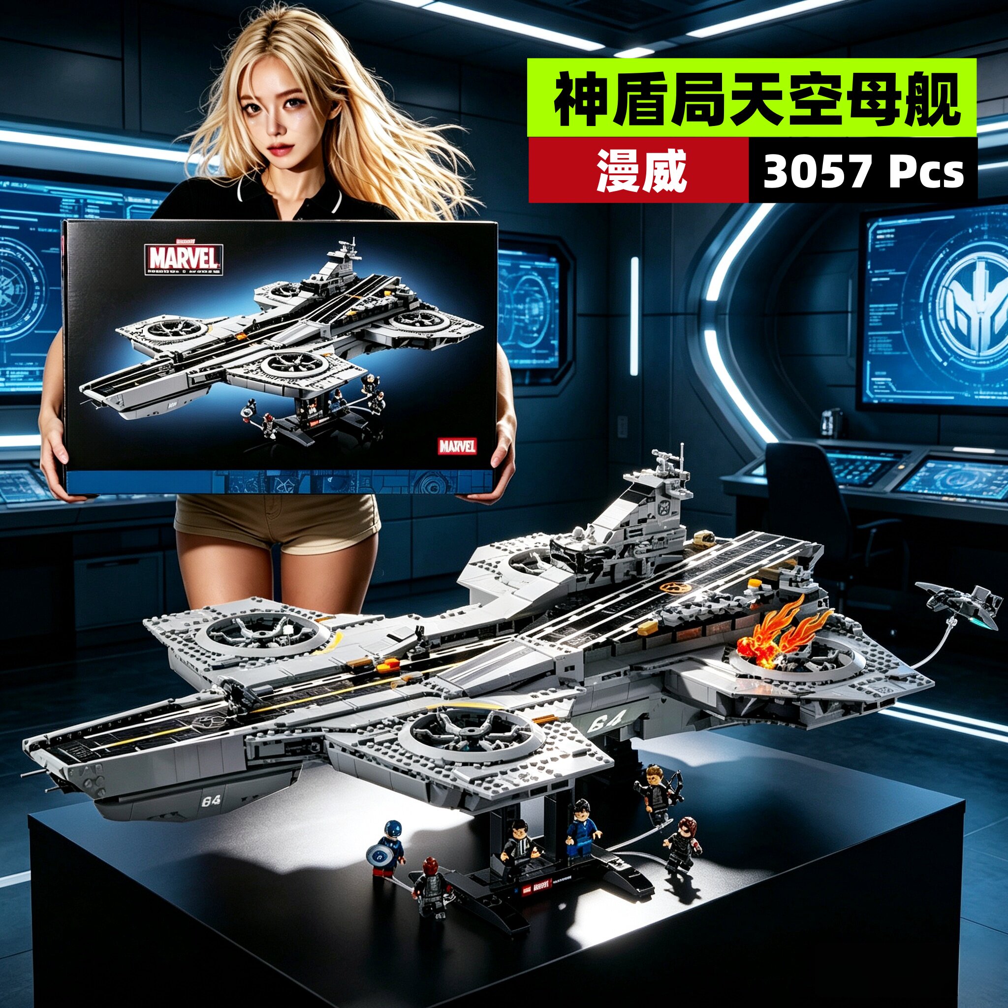 2026新款漫威复仇者联盟神盾局天空母舰男孩益智拼装积木玩具模型