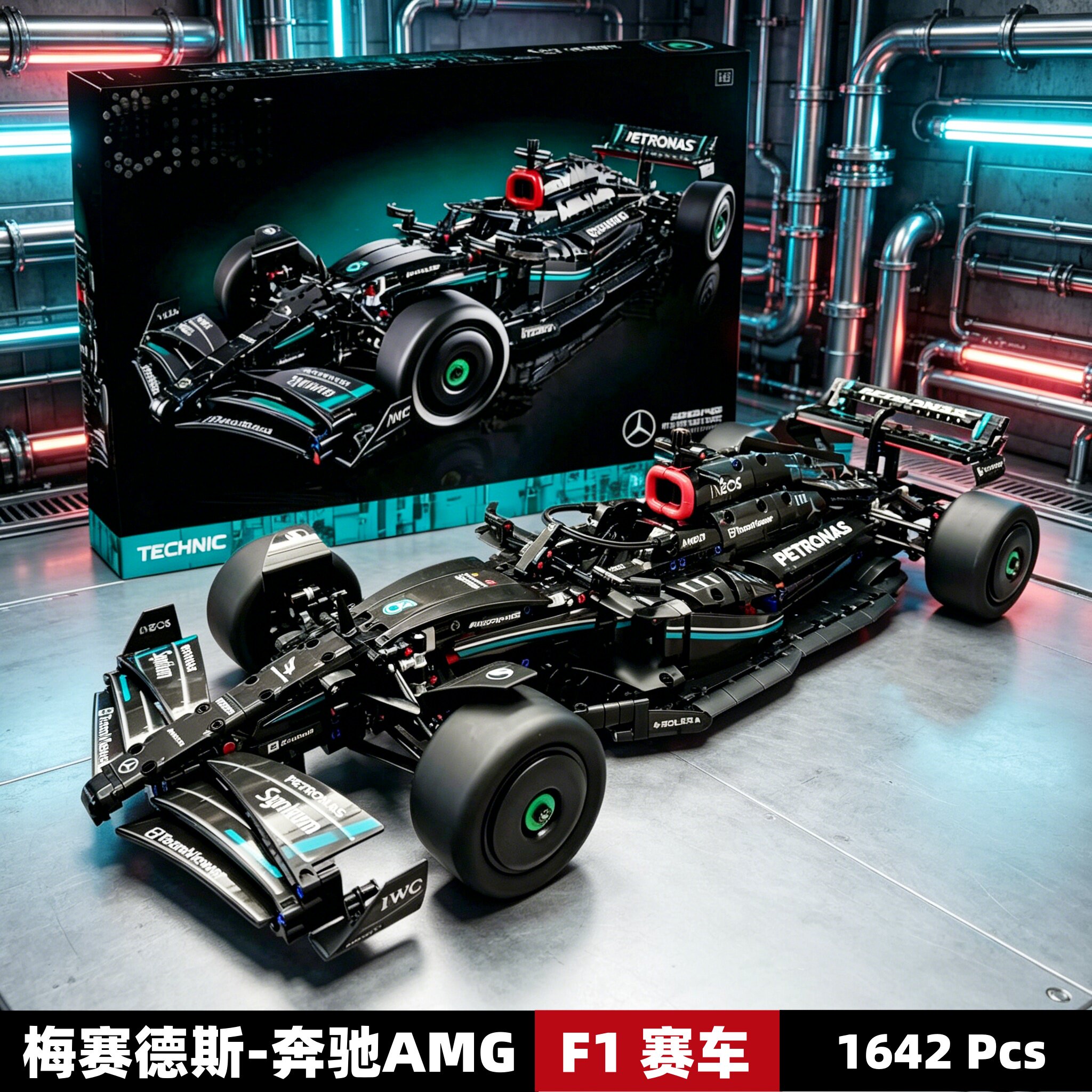 F1赛车梅赛德斯奔驰AMG积木玩具