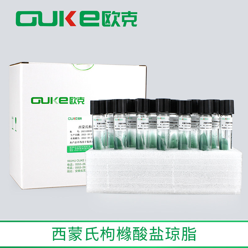 西蒙氏枸橼酸盐琼脂斜面   5ml/支    用于坂崎杆菌的生化鉴定