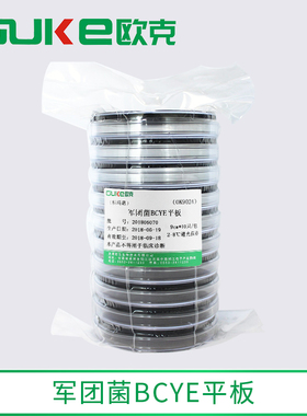 军团菌BCYE平板 9cm培养基 用于军团菌的选择性分离培养 芜湖欧克