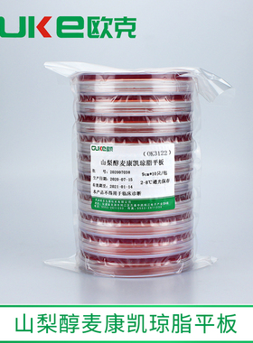 山梨醇麦康凯琼脂（SMAC）平板 用于大肠杆菌O157的分离培养