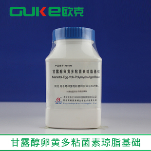 甘露醇卵黄多粘菌素琼脂基础 用于蜡样芽孢杆菌的固体平板计数