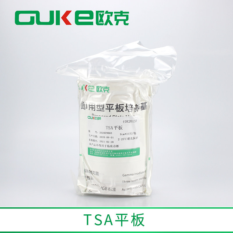 大豆酪蛋白琼脂（TSA）培养基平板 医药环境监测沉降菌、浮游菌 - 实物图