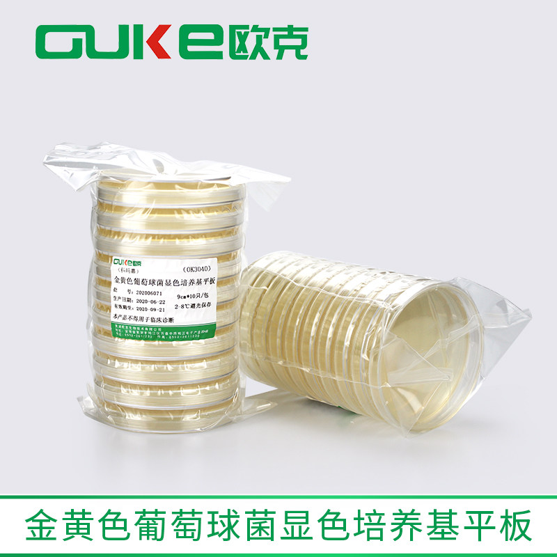 金黄色葡萄球菌显色平板 用于金葡菌的分离和鉴定 法国科玛嘉