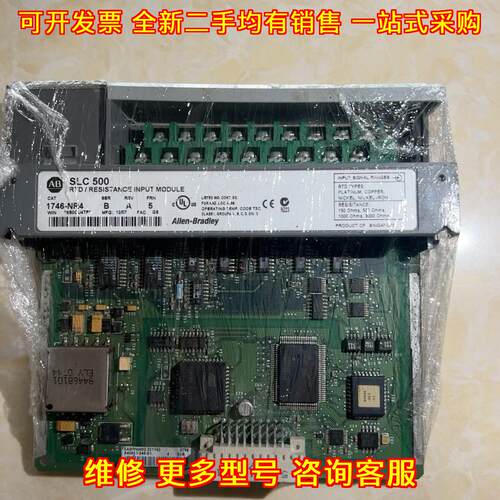 1746-NF4 RTD输入模块 SLC500 罗克韦尔AB工控模块议价维修