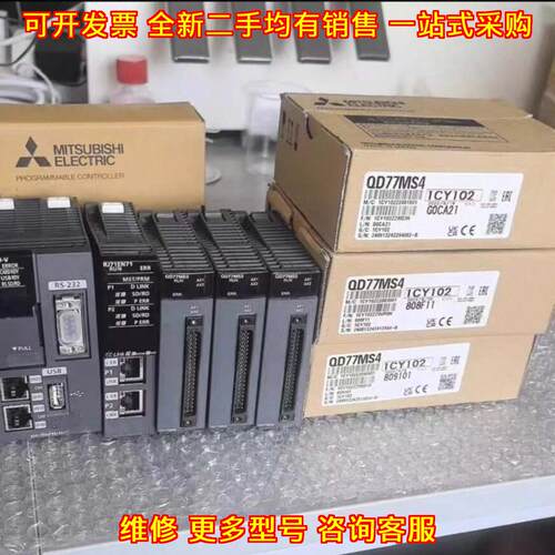 QD77MS4 可编程工控模块 工业自动化控制配件议价维修