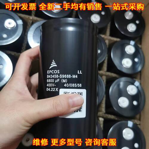 B43458-S9688-M4 EPCOS 6800μF 400V铝电解电容议价维修
