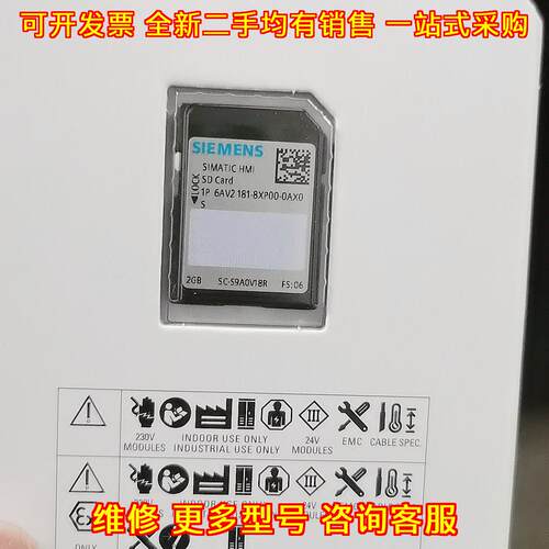 6AV2 181-8XP00-0AX0 工业SD储存卡 HMI人机界面存储卡议价维修