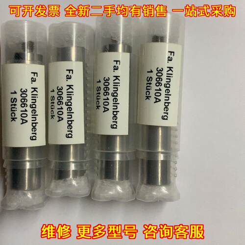306610A 克林贝格测针 工业检测测量配件议价维修