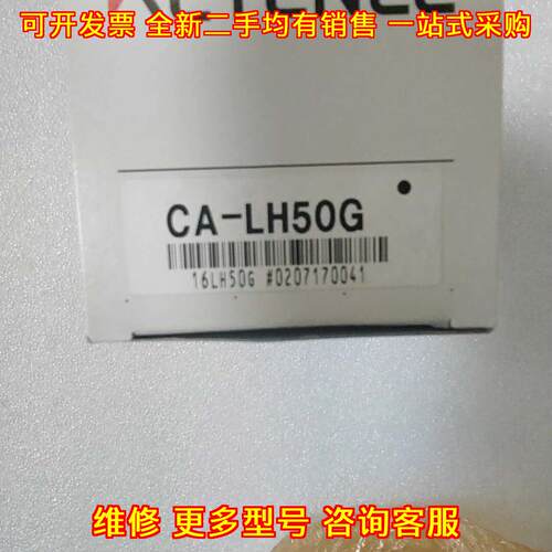 CA-LH50G 工业相机镜头 工控自动化光学配件议价维修